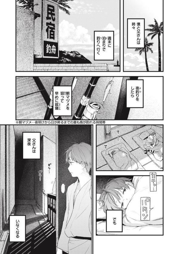 恋のむきだし hitomiエロ漫画raw(同人誌)無料サンプル画像019