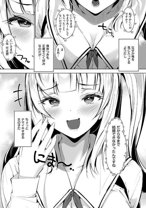 Oppai in the sky hitomiエロ漫画raw(同人誌)無料サンプル画像019