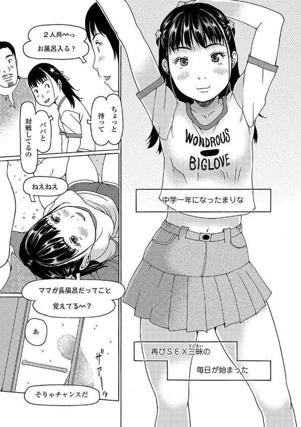 そうだ！生でしちゃおっか【FANZA限定特典付き】