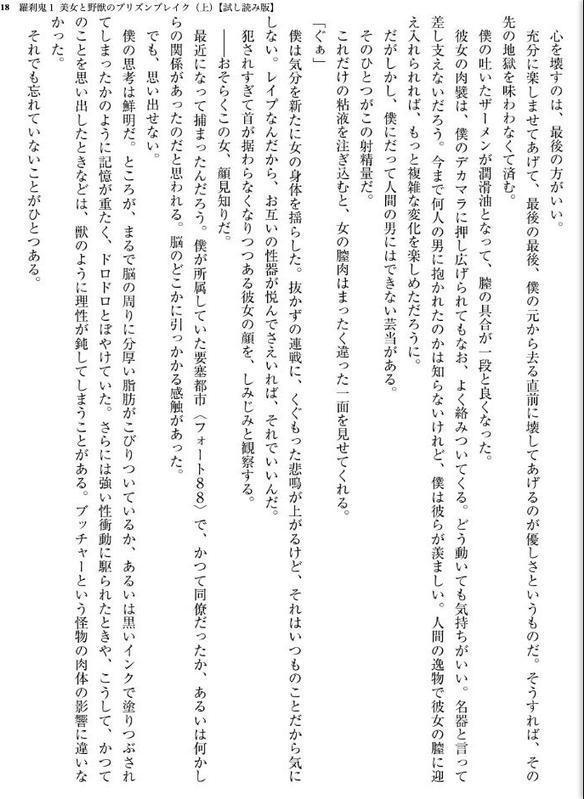 羅刹鬼1 美女と野獣のプリズンブレイク(上) hitomiエロ漫画raw(同人誌)無料サンプル画像018