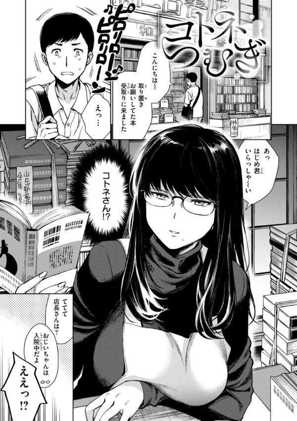 あること♪ないこと☆ hitomiエロ漫画raw(同人誌)無料サンプル画像019