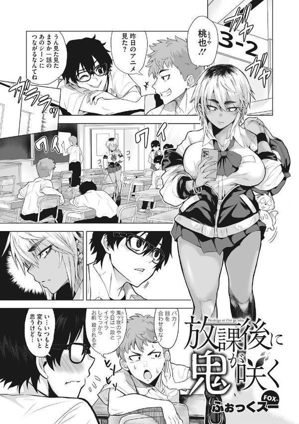 コアコレ 【ムラつく放課後 誘惑ギャル】 hitomiエロ漫画raw(同人誌)無料サンプル画像018