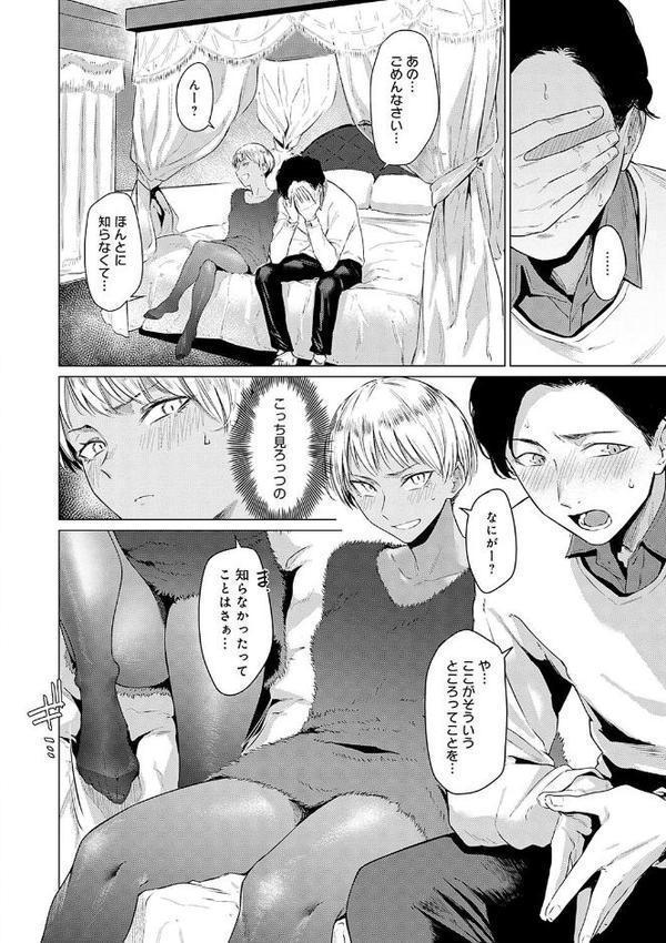 潤情【デジタル特装版】 hitomiエロ漫画raw(同人誌)無料サンプル画像018