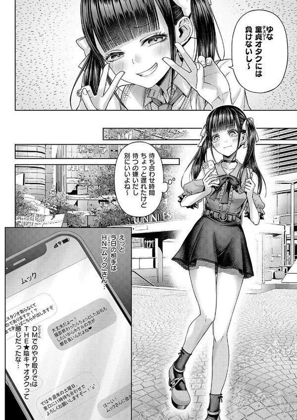 デコ×デコ【デジタル特装版】 hitomiエロ漫画raw(同人誌)無料サンプル画像018