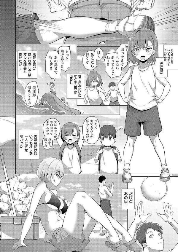 マジメと不真面目 hitomiエロ漫画raw(同人誌)無料サンプル画像018