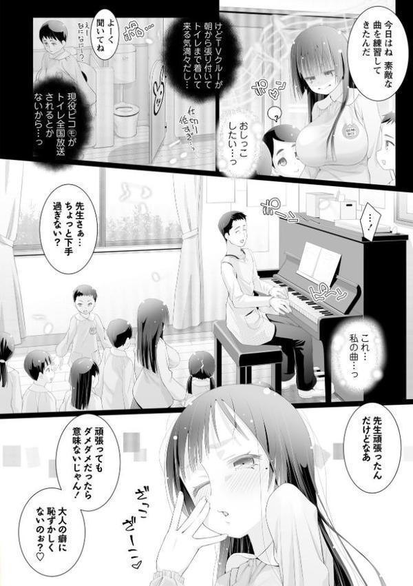 OM’s! 〜Open My Secrets〜vol.04 hitomiエロ漫画raw(同人誌)無料サンプル画像018