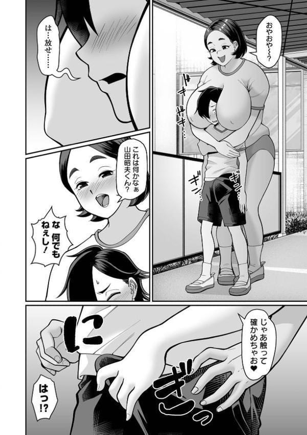 デカジョ! vol.8 hitomiエロ漫画raw(同人誌)無料サンプル画像018