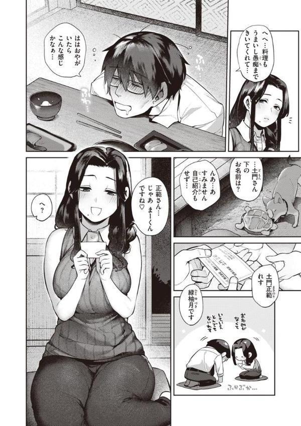 だだもれっ!【デジタル版限定おまけ付き】 hitomiエロ漫画raw(同人誌)無料サンプル画像018