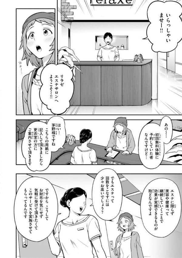 淫謀【デジタル版限定おまけ付き】 hitomiエロ漫画raw(同人誌)無料サンプル画像018