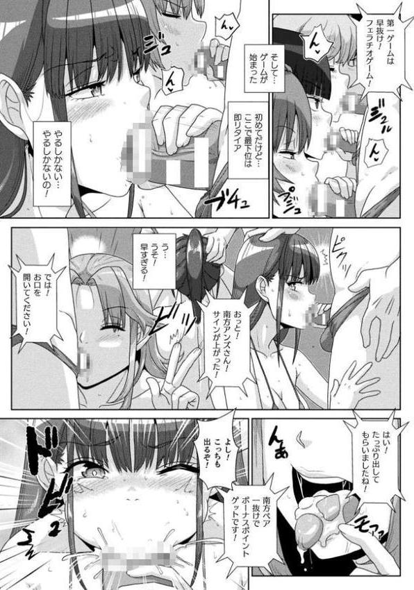 二次元コミックマガジン エロバラエティ ドスケベ企画でハメられ公開大絶頂!Vol.1 hitomiエロ漫画raw(同人誌)無料サンプル画像018