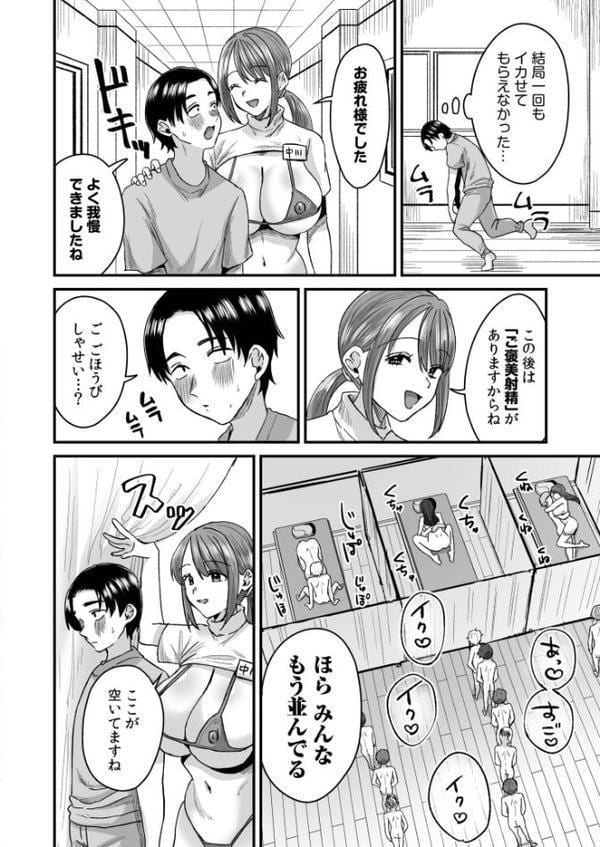 グループホーム・マゾへようこそ〜更生施設で24時間徹底射精管理〜【電子単行本】【通常版】 hitomiエロ漫画raw(同人誌)無料サンプル画像018