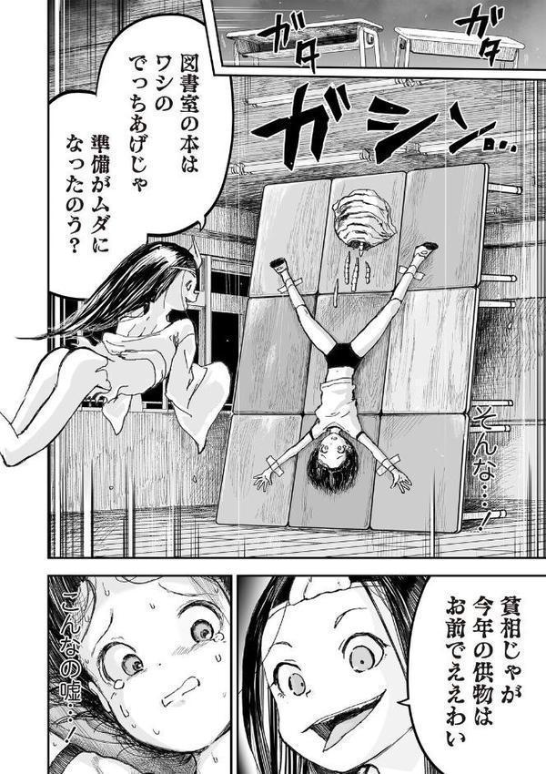 悲鳴の夜part1―魔法少女断末魔― hitomiエロ漫画raw(同人誌)無料サンプル画像018