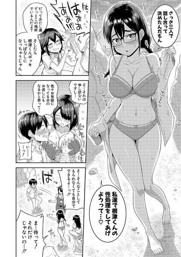 無人島で、SEXに興味津々なドスケベ陰キャ女子たちとハーレムライフ【デジタル特装版】