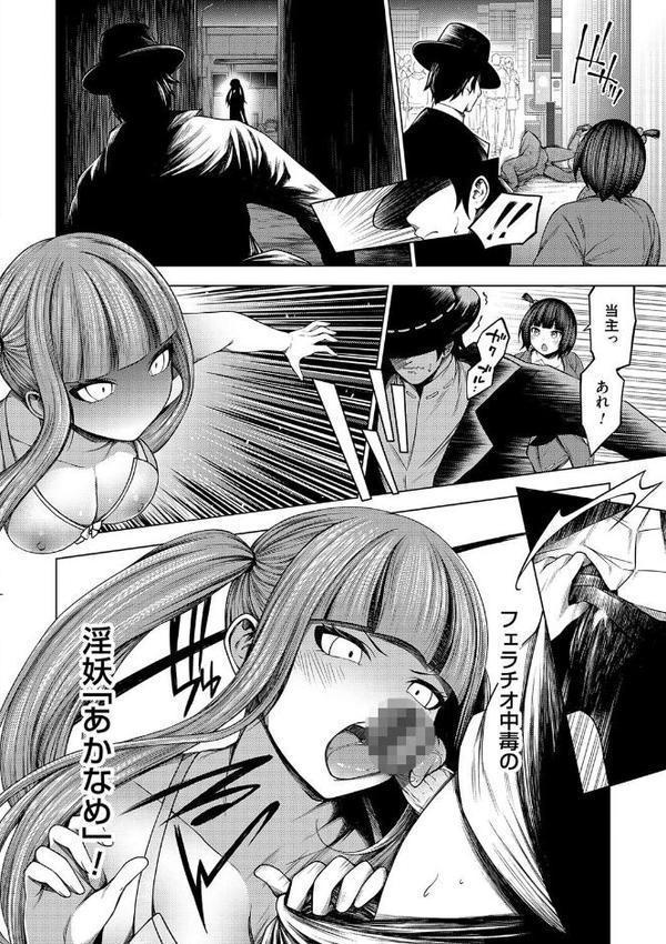 淫乱妖怪エクソシズム【デジタル特装版】 hitomiエロ漫画raw(同人誌)無料サンプル画像016