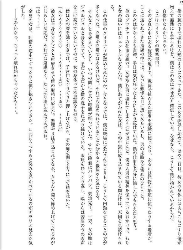 羅刹鬼1 美女と野獣のプリズンブレイク(上) hitomiエロ漫画raw(同人誌)無料サンプル画像017