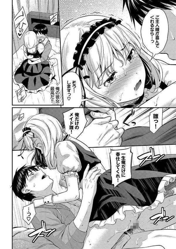 はずかしえっち【デジタル特装版】【FANZA限定版】 hitomiエロ漫画raw(同人誌)無料サンプル画像018