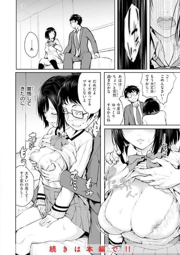 エンドレス【デジタル版限定おまけ付き】 hitomiエロ漫画raw(同人誌)無料サンプル画像018