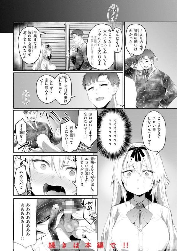 ヤバイほど好きっ hitomiエロ漫画raw(同人誌)無料サンプル画像018