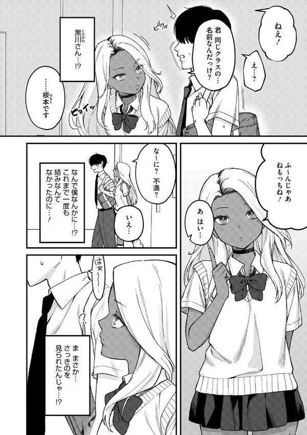 コアコレ 【ムラつく放課後 誘惑ギャル】 hitomiエロ漫画raw(同人誌)無料サンプル画像017