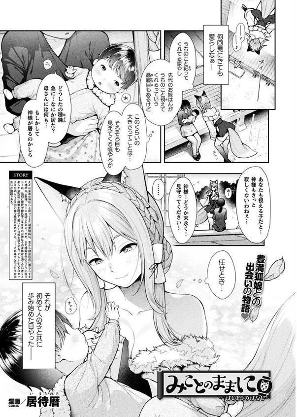 コミックアンリアル Vol.118