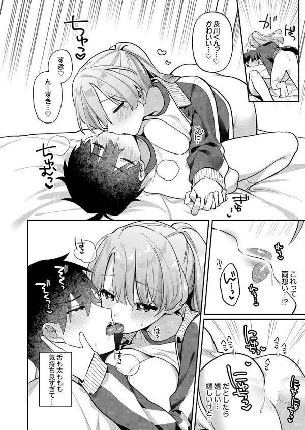 最後までシたいな【電子単行本版】 hitomiエロ漫画raw(同人誌)無料サンプル画像017