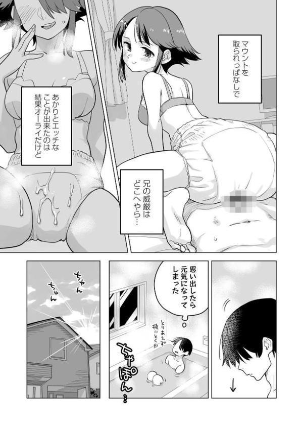 OM’s! 〜Open My Secrets〜vol.04 hitomiエロ漫画raw(同人誌)無料サンプル画像021