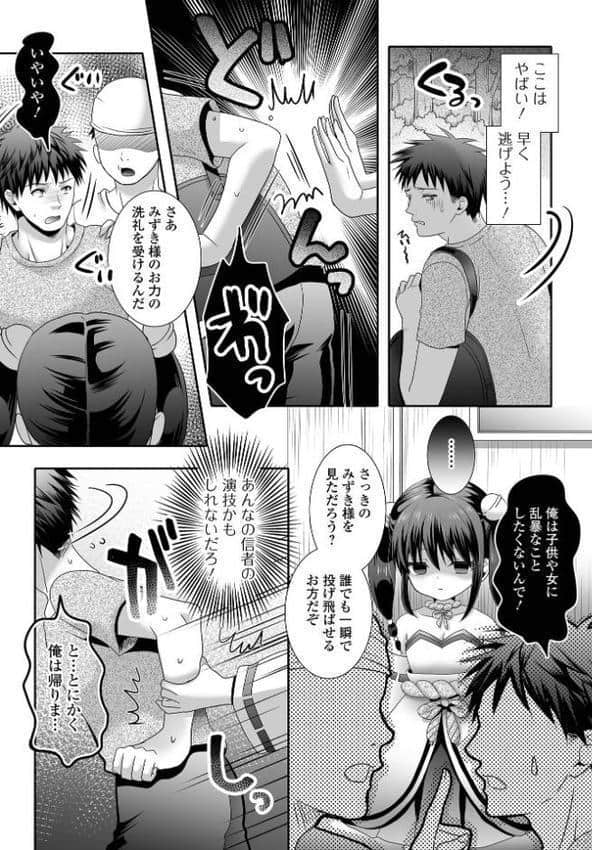 ロリババア専門アンソロジー 千代娘 巻の拾