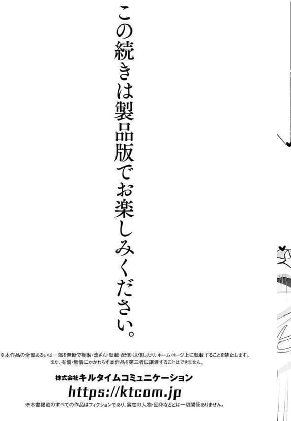 二次元コミックマガジン ロリババァvsロリコンのお姉さんVol.3 hitomiエロ漫画raw(同人誌)無料サンプル画像021