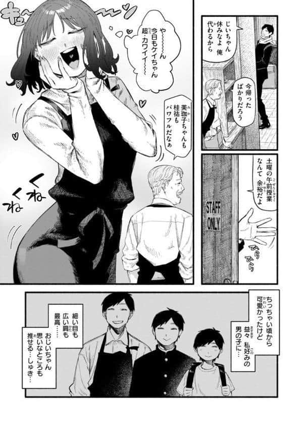 健康で文化的な性活 hitomiエロ漫画raw(同人誌)無料サンプル画像021