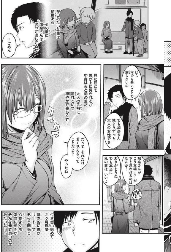 びっちいんえんじぇる hitomiエロ漫画raw(同人誌)無料サンプル画像021