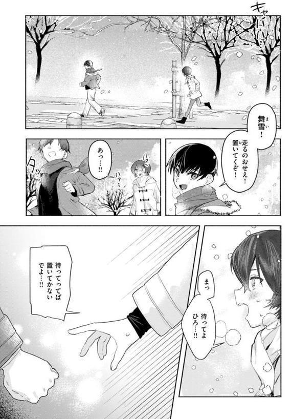 えちえち本番ランド【FANZA限定おまけ付き】 hitomiエロ漫画raw(同人誌)無料サンプル画像021