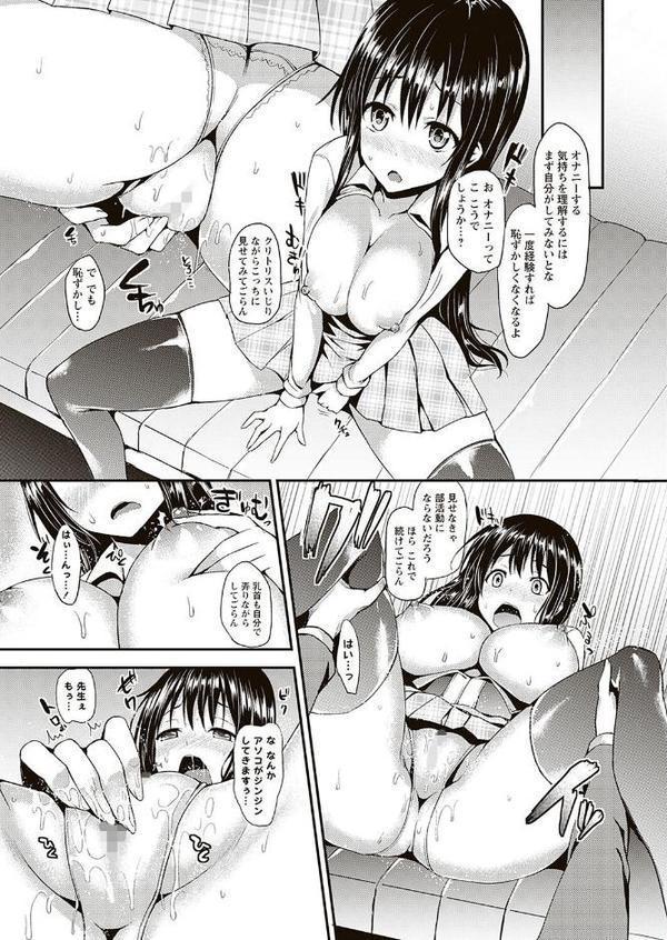 性活週間 〜New Edition〜 hitomiエロ漫画raw(同人誌)無料サンプル画像020