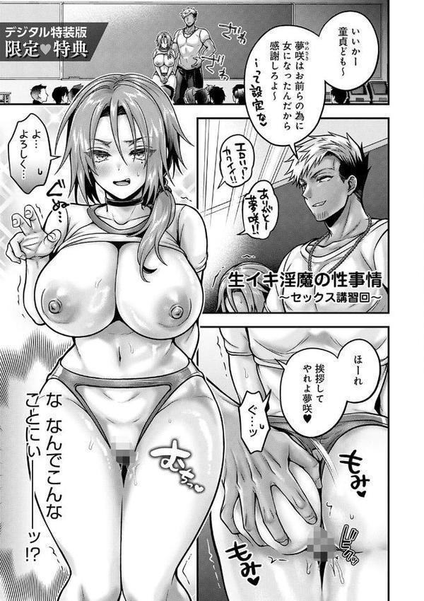 むち×メス〜ほんとはヤらしい彼女たち〜【デジタル特装版】 hitomiエロ漫画raw(同人誌)無料サンプル画像021