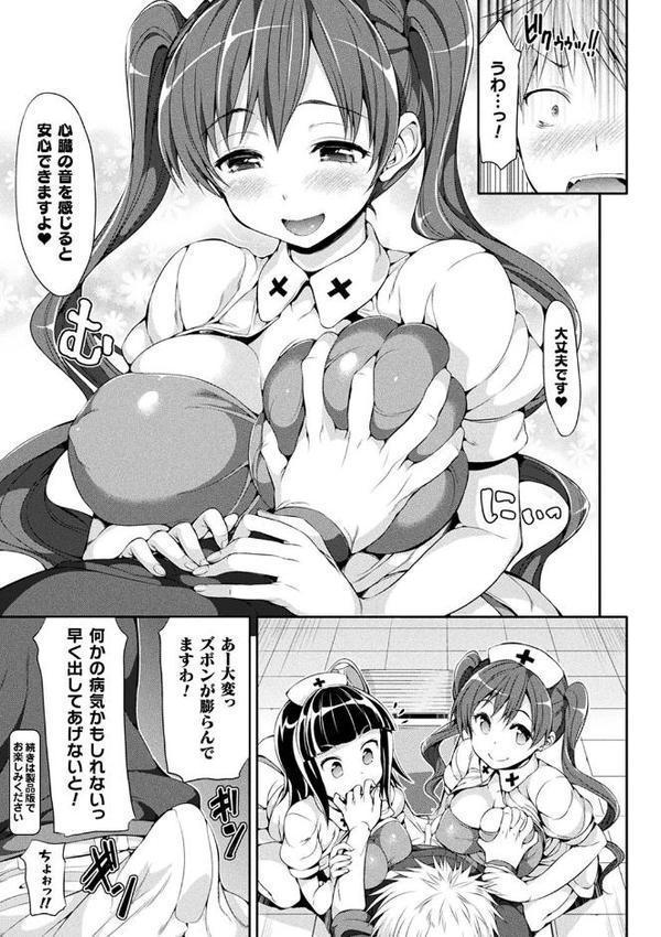 コミックアンリアル ザ・ベスト 幻想パイズリコレクション hitomiエロ漫画raw(同人誌)無料サンプル画像020