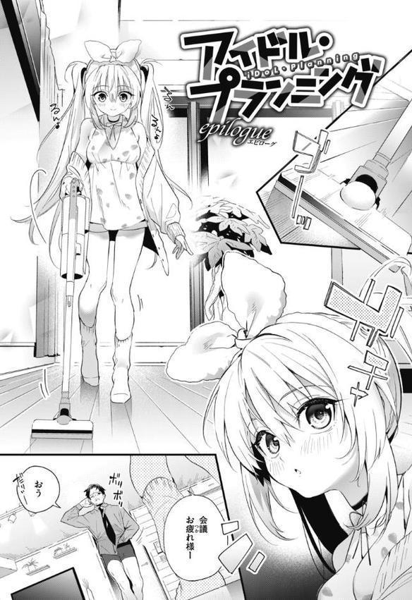 飴色プロローグ【デジタル版限定おまけ付き】 hitomiエロ漫画raw(同人誌)無料サンプル画像021