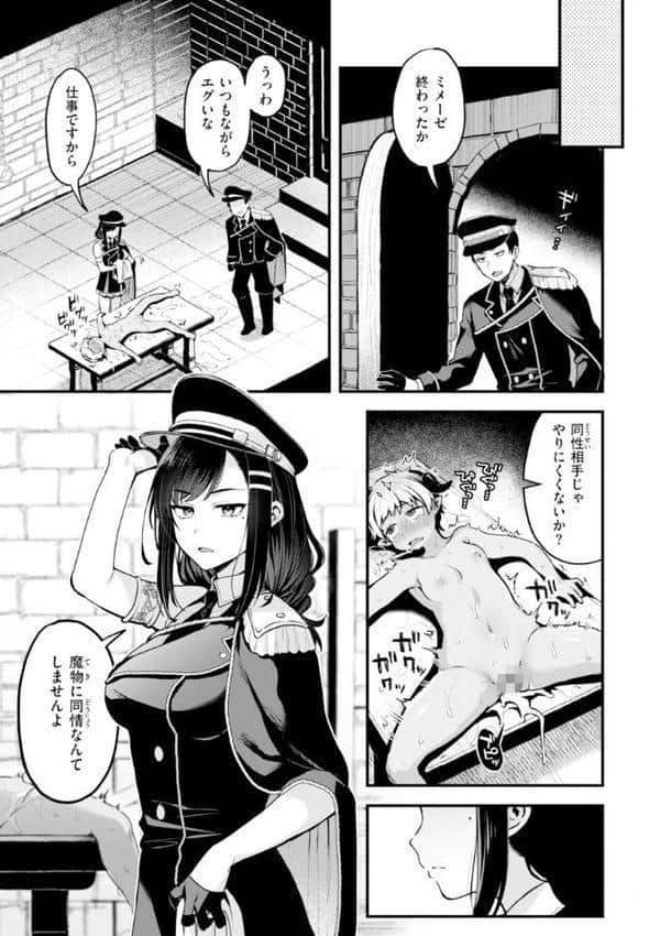 ここは淫らな異世界です。 hitomiエロ漫画raw(同人誌)無料サンプル画像021