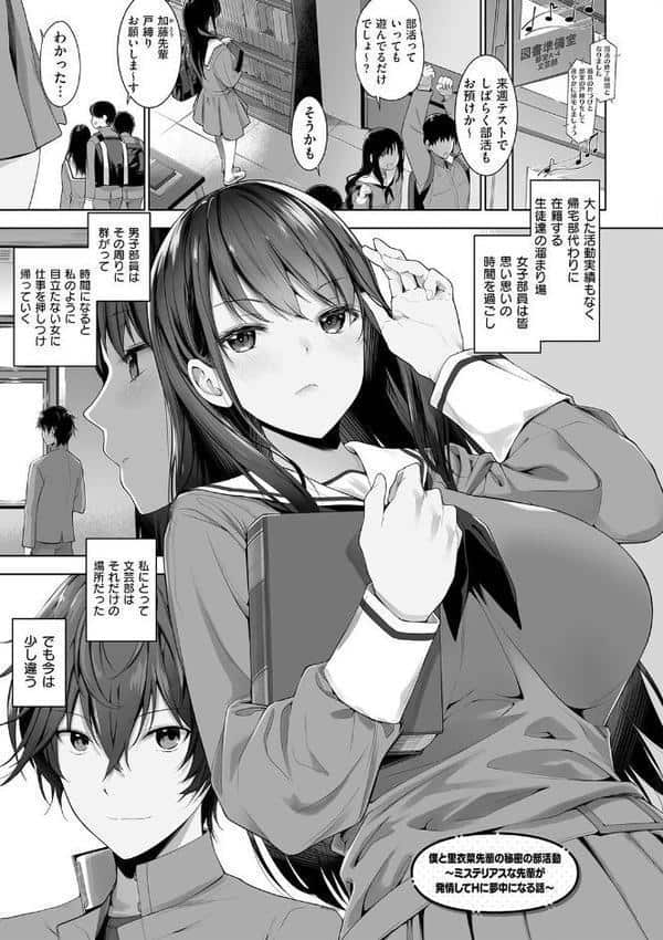 Oppai in the sky hitomiエロ漫画raw(同人誌)無料サンプル画像021