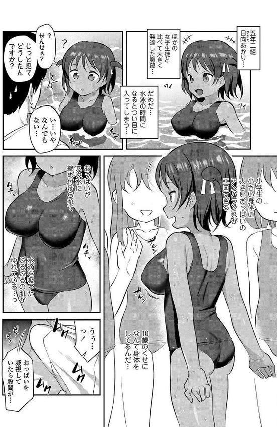 嫌がる妹を押し倒してイロイロとえっちなことをしたい!【FANZA限定特典付き】 hitomiエロ漫画raw(同人誌)無料サンプル画像021