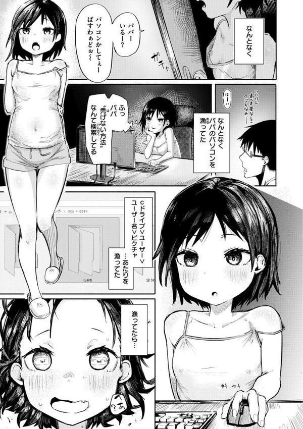 オホ声の響く街 hitomiエロ漫画raw(同人誌)無料サンプル画像021