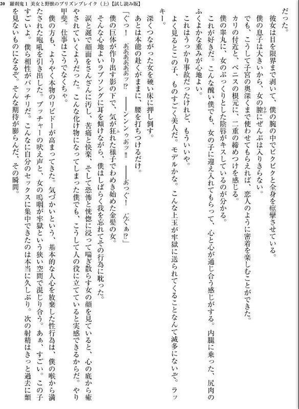 羅刹鬼1 美女と野獣のプリズンブレイク(上) hitomiエロ漫画raw(同人誌)無料サンプル画像020