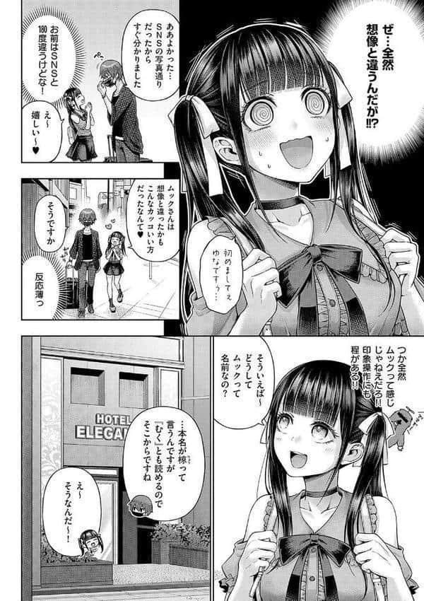 デコ×デコ【デジタル特装版】 hitomiエロ漫画raw(同人誌)無料サンプル画像020