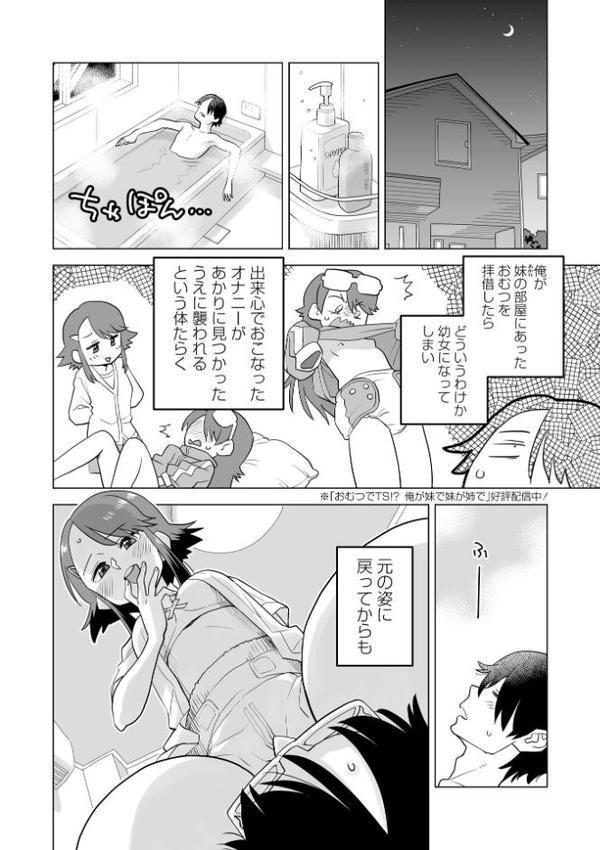 OM’s! 〜Open My Secrets〜vol.04 hitomiエロ漫画raw(同人誌)無料サンプル画像020
