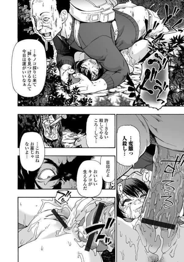 家族人形 単行本版 hitomiエロ漫画raw(同人誌)無料サンプル画像020