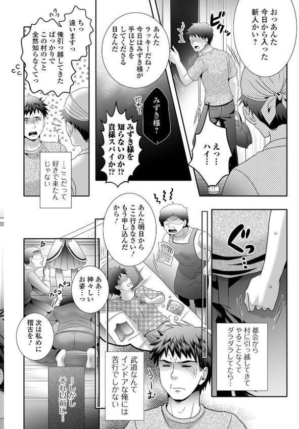 ロリババア専門アンソロジー 千代娘 巻の拾