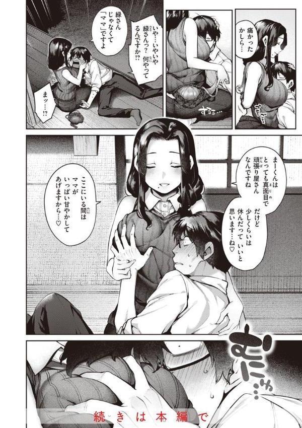 だだもれっ!【デジタル版限定おまけ付き】 hitomiエロ漫画raw(同人誌)無料サンプル画像020