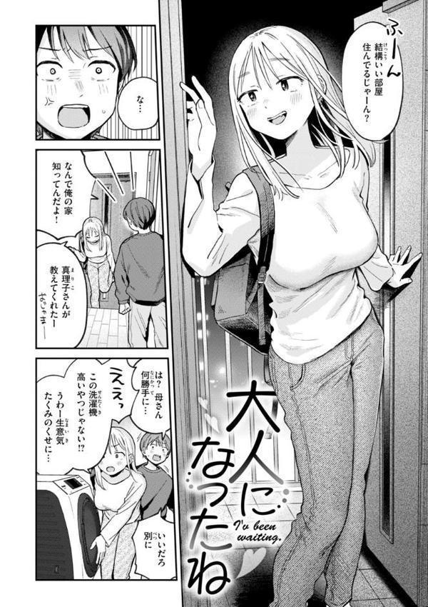 知らないキモチ【デジタル版限定おまけ付き】 hitomiエロ漫画raw(同人誌)無料サンプル画像020