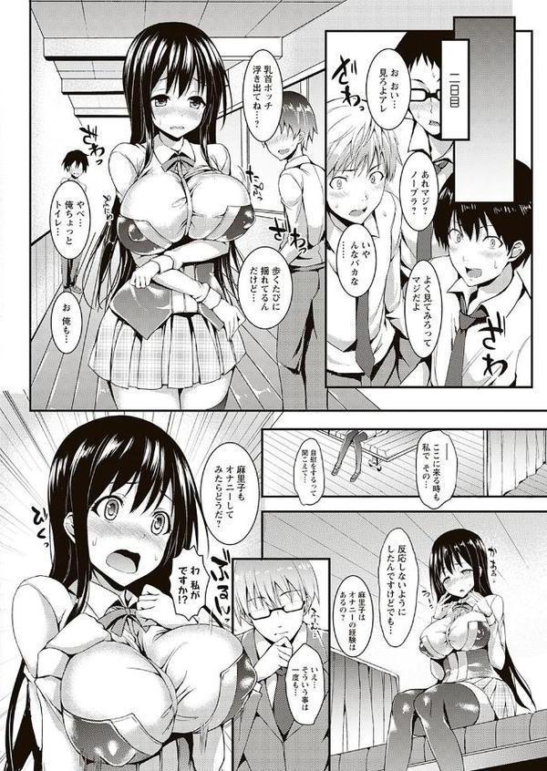 性活週間 〜New Edition〜 hitomiエロ漫画raw(同人誌)無料サンプル画像019