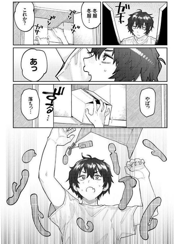 ふたりよがり【FANZA限定特典付き】 hitomiエロ漫画raw(同人誌)無料サンプル画像020