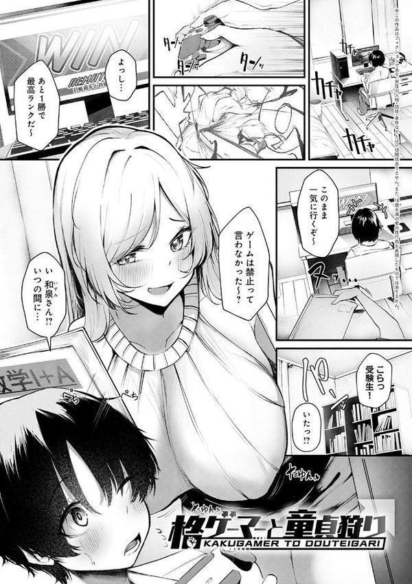 まけちゃうカノジョ hitomiエロ漫画raw(同人誌)無料サンプル画像020