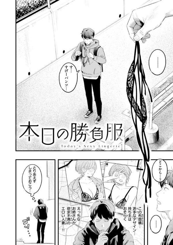 まさぐりあい【デジタル版限定おまけ付き】 hitomiエロ漫画raw(同人誌)無料サンプル画像020